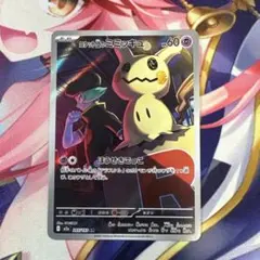 ロケット団のミミッキュ ポケモンカード メガドリームEX - メルカリ