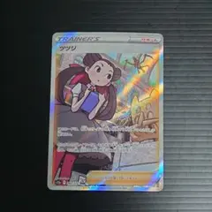 2026年最新】ポケカ ツツジsarの人気アイテム - メルカリ