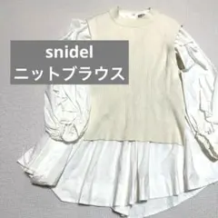 SNIDEL スナイデル ニット フリルブラウス 逃げ恥 新垣結衣さん着用