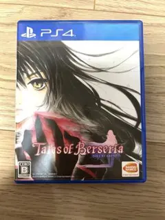 PS4ソフト　テイルズオブベルセリア