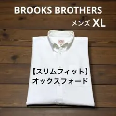 ブルックスブラザーズ オックスフォード シャツ ワイシャツ ホワイト　2076