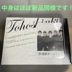 東方神起 COMPLETE SET Limited BOX - メルカリ