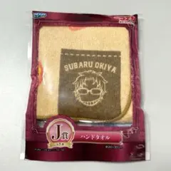 名探偵コナン　ハンドタオル　沖矢昴　セガラッキーくじ