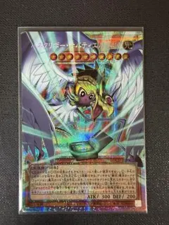 遊戯王 堕天使スペルビア ウルトラ Vジャンプ定期購読 - メルカリ