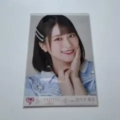 2026年最新】佐々木舞香 封入の人気アイテム - メルカリ