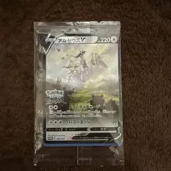 【ポケカ】アルセウスV　Pokémon LEGENDS アルセウス』早期購入特典
