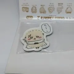 ちいかわ キャラマグネッツ2 らっこ