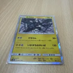 ゼクロム - サン&ムーン ハイクラスパック ウルトラシャイニー キラ 037…
