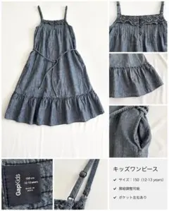 GAP kids ワンピース 150 デニム風 肩紐調整可 ポケット付