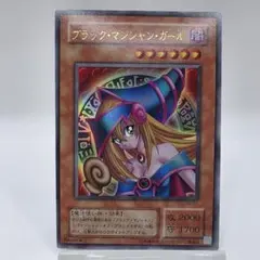 お*む様 ブラックマジシャンガール ノーパラ PSA9 ワンオーナー品 希少版 ブラックマジシャンガール ノーパラ ワンオーナー品 PSA9