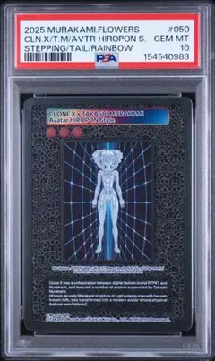 PSA10 村上隆 Warp - メルカリ