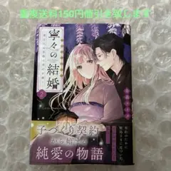 漫画　重複送料値引き致します　新刊