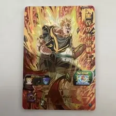 スーパードラゴンボールヒーローズ 黒衣の未来戦士 UGM3-057のサムネイル
