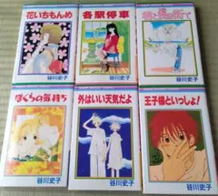 恋糸車 全3巻セット 大山和栄・落合恵子 - メルカリ