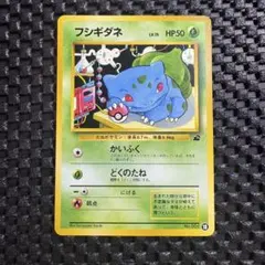 フシギダネ PROMO DPt-Pプロモカード 030/051 - メルカリ