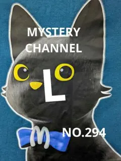 MYSTERY CHANNEL Tシャツ Lサイズ ブルー NO.294