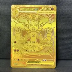 極美品 センタリング ポケモンカード メガルカリオex 092/063 MUR