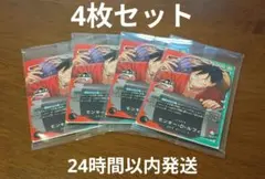 【新品未開封】一番くじ ONE PIECE CARD ルフィ カード4枚