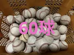 硬式野球ボール 大量セット 練習球 119球 - メルカリ