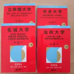 2026年最新】赤本 まとめ売りの人気アイテム - メルカリ