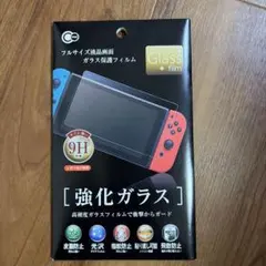 Nintendo Switch 強化ガラスフィルム 9H