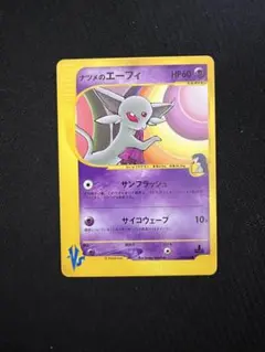 ナツメのエーフィ ● ポケモンカード★VS 056/141のサムネイル