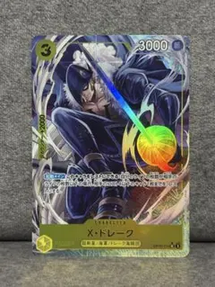ワンピースカードゲーム Ｘ・ドレーク UCパラレル OP10-114 ザベスト2