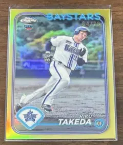 【75枚限定】武田陸玖 topps Chrome 横浜DeNAベイスターズ RC