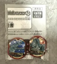 【非売品】メダルでバトル 恐竜図鑑パソコン スーパー恐竜メダル