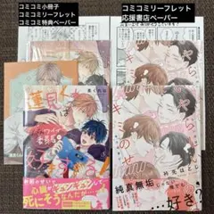 愛螺様 リクエスト 2点 まとめ商品