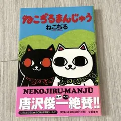 2025年最新】ねこぢるの人気アイテム - メルカリ
