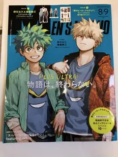 ジャンプ 8・9月号 ヒーローアカデミア特集　メンズノンノ　付録なし