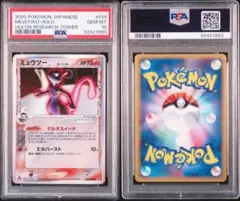 2026年最新】ミュウ デルタ種 psaの人気アイテム - メルカリ