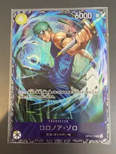 ONE PIECEカード ロロノア・ゾロ OP15-113 フラッグシップバトル