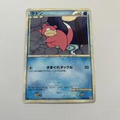 ヤドン