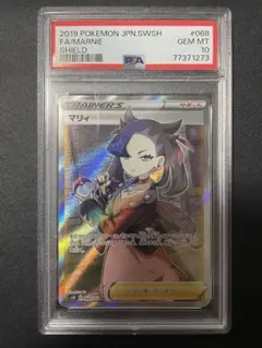 完美品‼️ マリィのプライドSR ☆マリィのプライド sr PSA10】マリィのプライド(SR仕様) S-TD