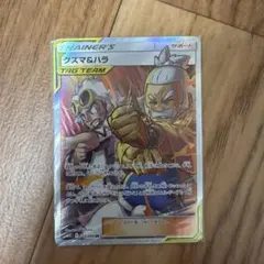 グズマ&ハラ SR SM12 オルタージェネシス 105/095