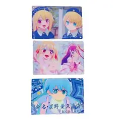 ⭐️入手困難⭐️ 推しの子 ウエハース　カード　アクア　ルビー　アイ　３枚セット
