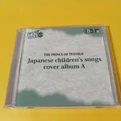 新テニスの王子様⭐︎アニくじ⭐︎越前リョーマ⭐︎B賞 新テニスの王子様 RisingBeat』 5周年記念楽曲「青」PV公開