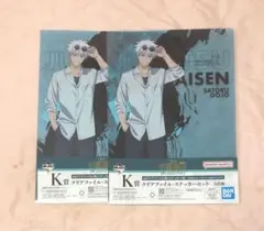 一番くじ 呪術廻戦 5th K賞 クリアファイル&ステッカー ×2 五条悟