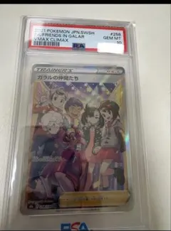 2026年最新】ガラルの仲間たち sr psa10の人気アイテム - メルカリ