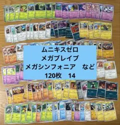 ポケモンカード まとめ売り 120枚 14