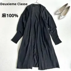 ドゥーズィエムクラス｜麻100% リネン ロング カーディガン ブラック 黒のサムネイル