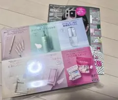 美的　2026年1月号　付録