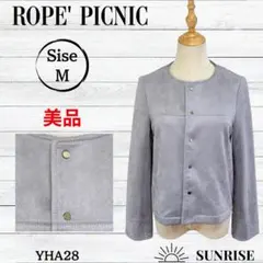 ★美品★ ロペピクニック レディース ノーカラージャケット グレー 36サイズ