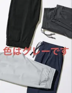 UNIQLO ウルトラストレッチ　アクティブジョガーパンツ　Lサイズ