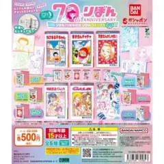 豆ガシャ本 りぼん70周年記念「りぼんコミックス」02 全6種コンプリート