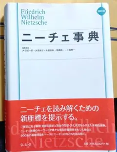 2026年最新】現象学事典の人気アイテム - メルカリ