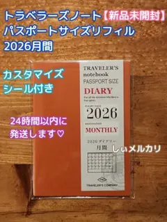 トラベラーズノート パスポートサイズリフィル 2026 月間