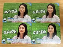 ウルトラマンカードゲーム　復活の聖剣　U BP06-102 4枚　美品